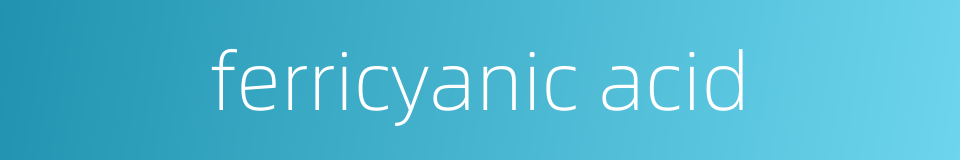 ferricyanic acid的同义词