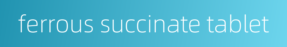 ferrous succinate tablet的同义词