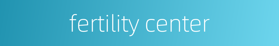 fertility center的同义词