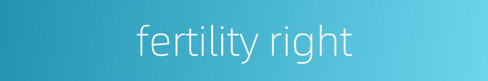 fertility right的同义词