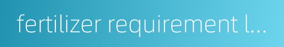 fertilizer requirement law的同义词