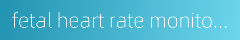 fetal heart rate monitoring的同义词