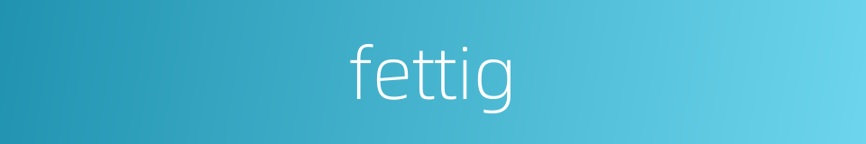 fettig的同义词