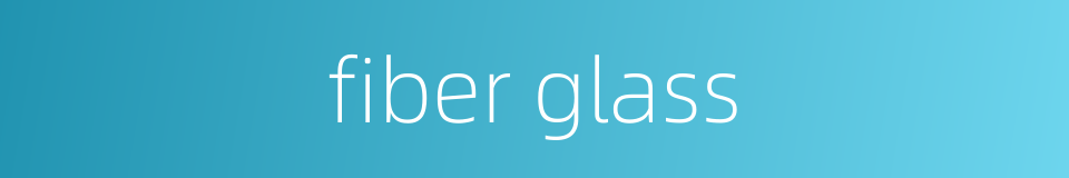 fiber glass的同义词