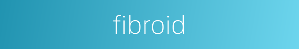 fibroid的同义词