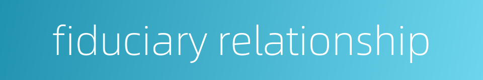 fiduciary relationship的同义词