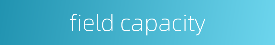 field capacity的同义词