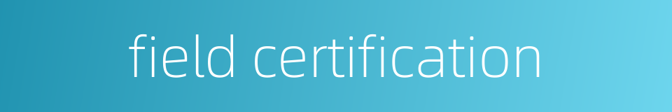 field certification的同义词