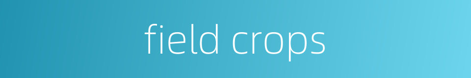 field crops的同义词