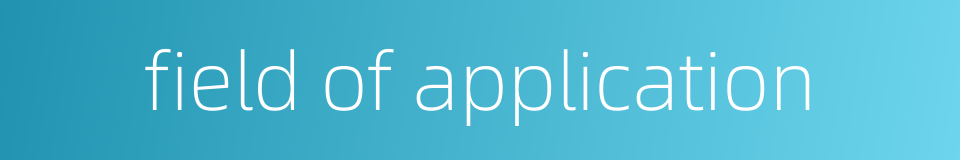 field of application的同义词