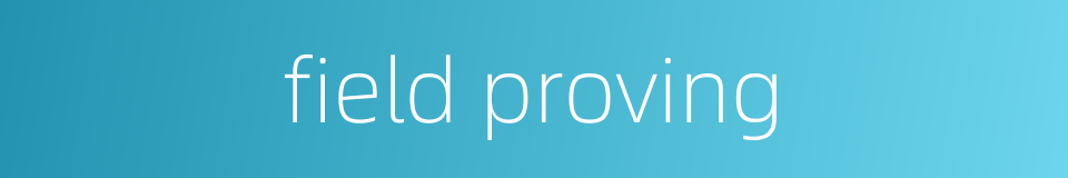 field proving的同义词