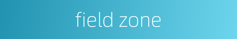field zone的同义词