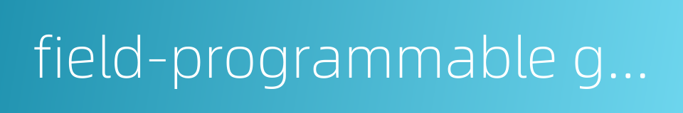 field-programmable gate array的同义词