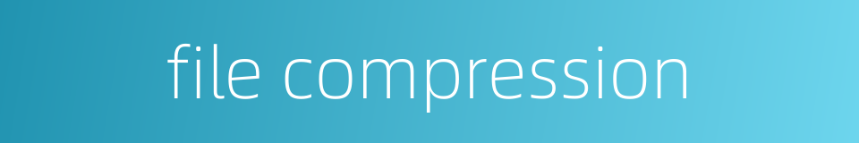 file compression的同义词