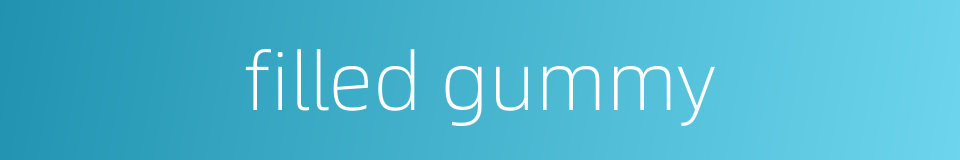 filled gummy的同义词