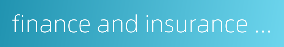 finance and insurance industry的同义词