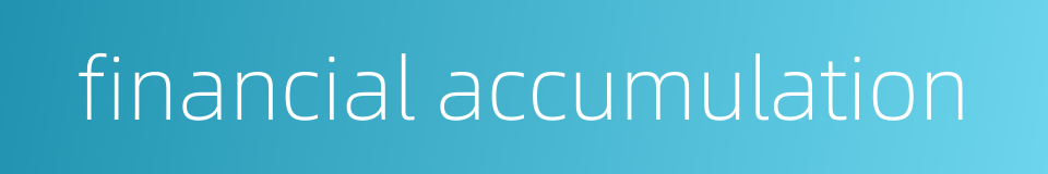 financial accumulation的同义词