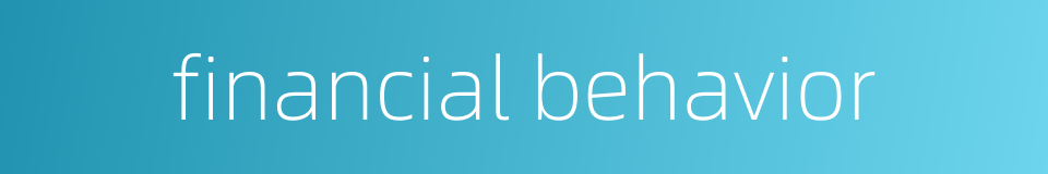 financial behavior的同义词