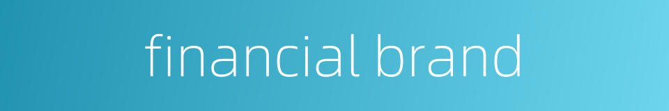 financial brand的同义词
