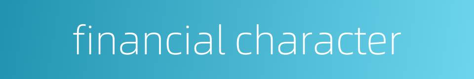 financial character的同义词