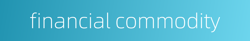 financial commodity的同义词