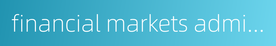 financial markets administration的同义词