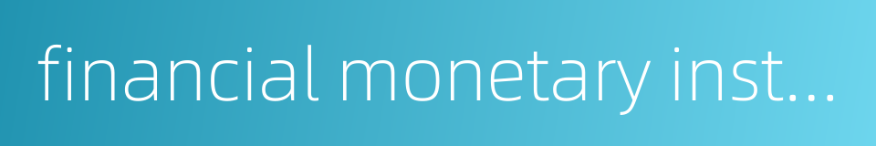 financial monetary institute的同义词