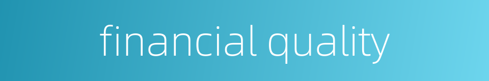 financial quality的同义词