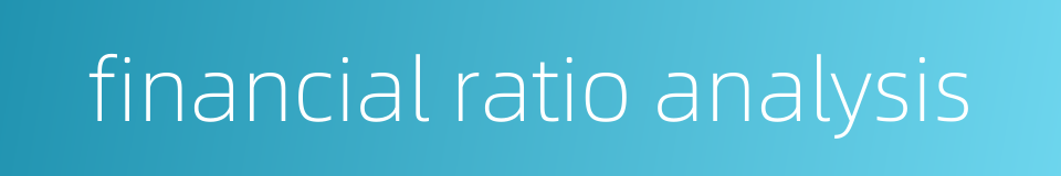 financial ratio analysis的同义词