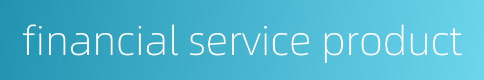 financial service product的同义词