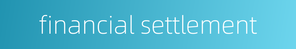 financial settlement的同义词