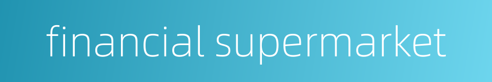 financial supermarket的同义词