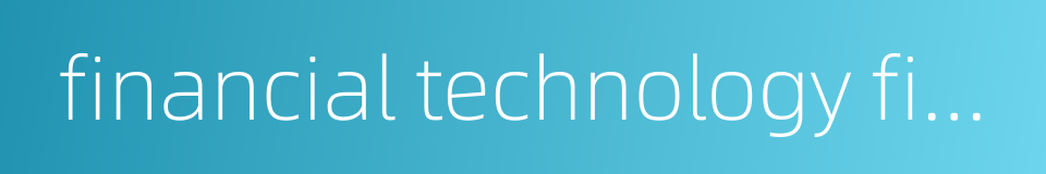financial technology fin tech的同义词