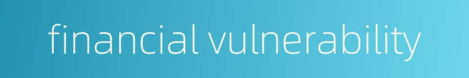 financial vulnerability的同义词