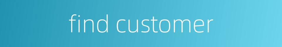 find customer的同义词