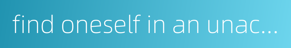 find oneself in an unaccustomed climate的同义词