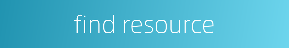 find resource的同义词