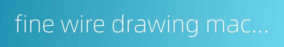 fine wire drawing machine的同义词