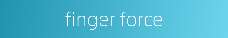 finger force的同义词