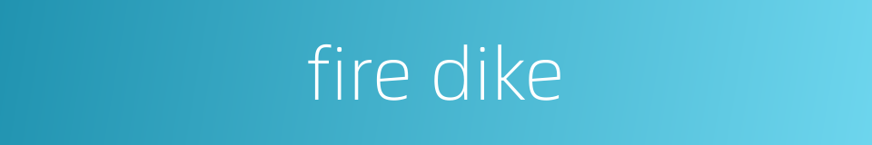 fire dike的同义词