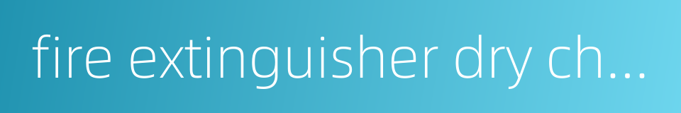 fire extinguisher dry chemical的同义词