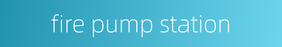 fire pump station的同义词