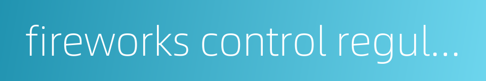 fireworks control regulation的同义词
