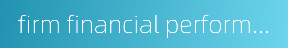 firm financial performance的同义词