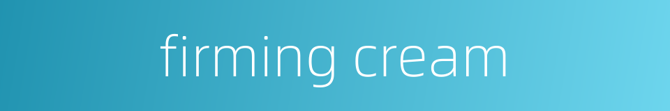 firming cream的同义词