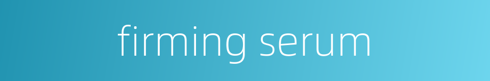 firming serum的同义词