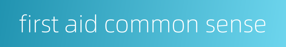 first aid common sense的同义词