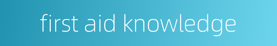 first aid knowledge的同义词