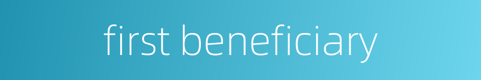 first beneficiary的同义词