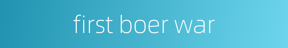 first boer war的同义词